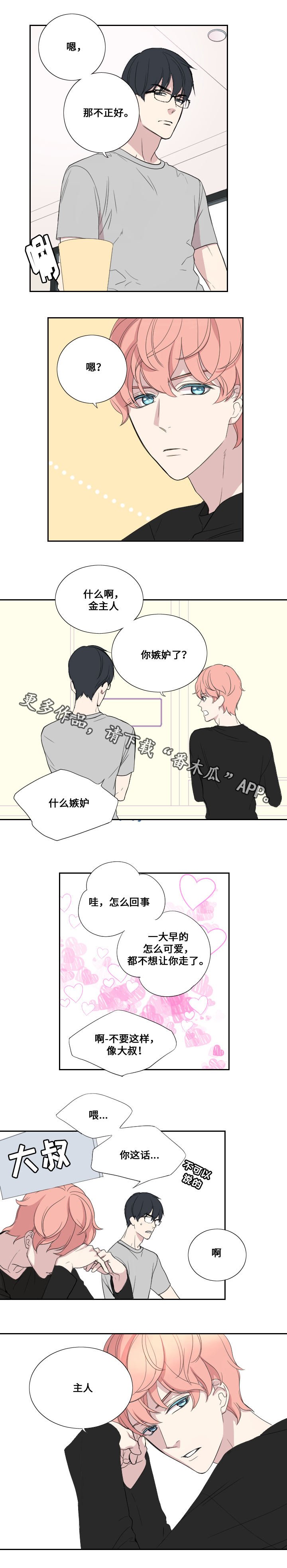 第35章：邀请