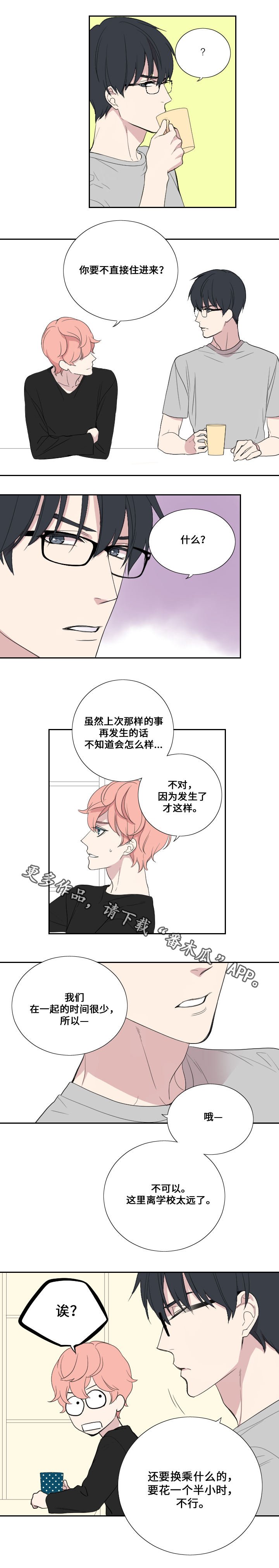 第35章：邀请