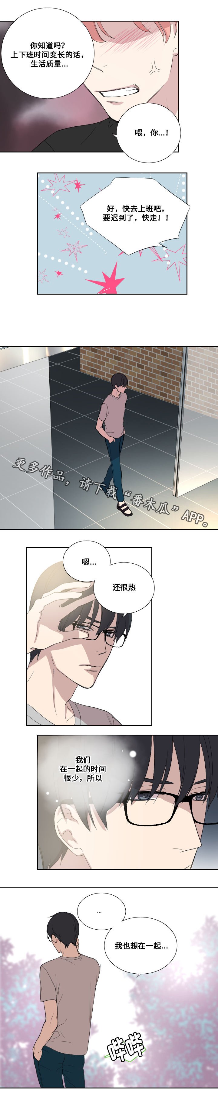 第35章：邀请