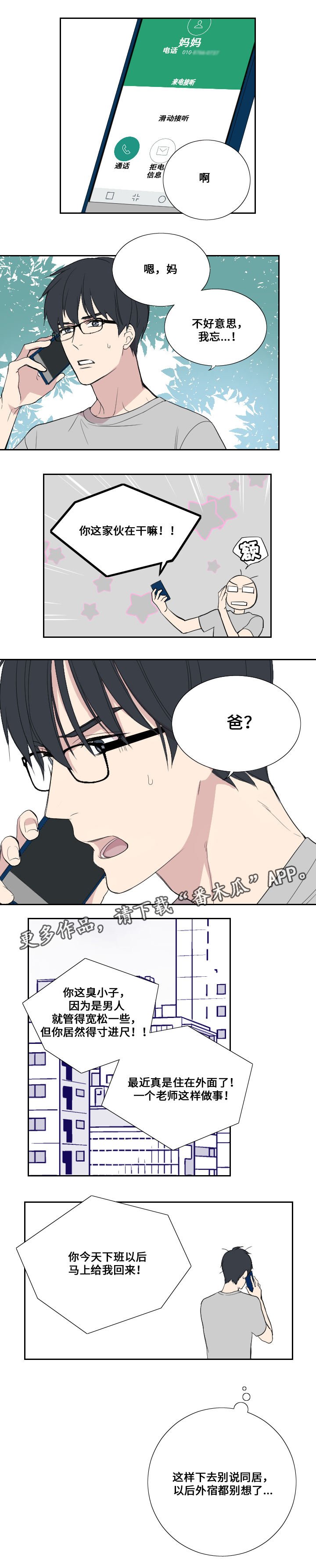 第35章：邀请