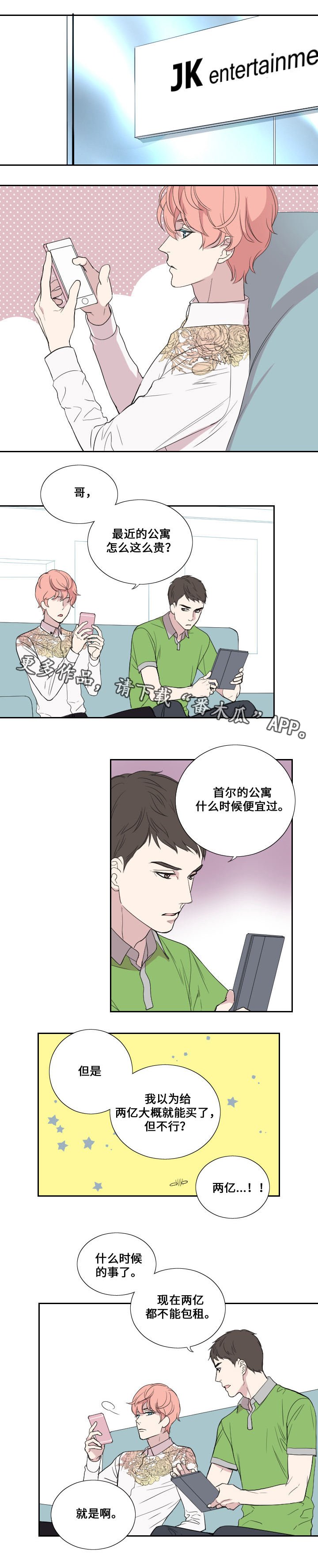 第36章：搬家