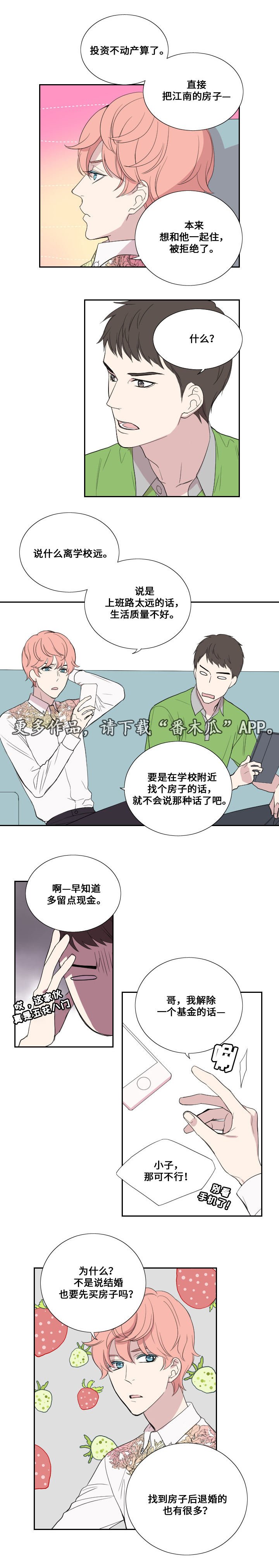 第36章：搬家