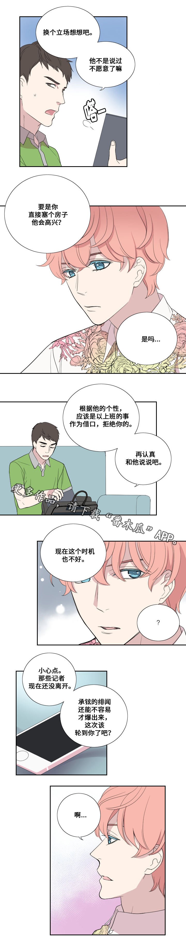 第36章：搬家