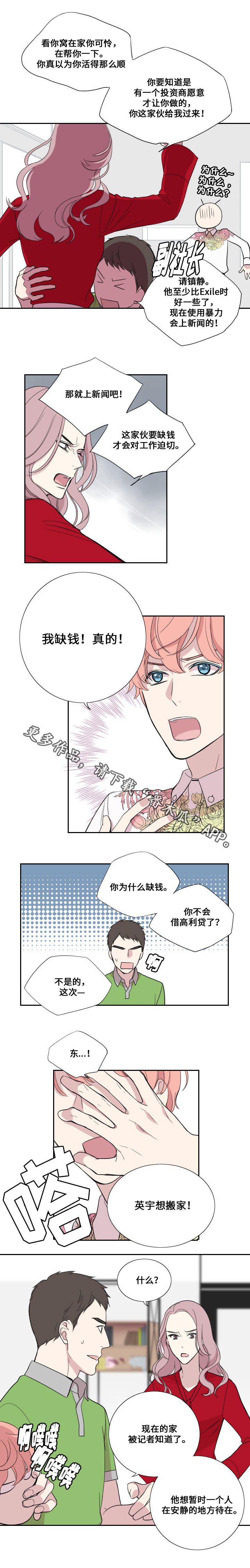 第36章：搬家