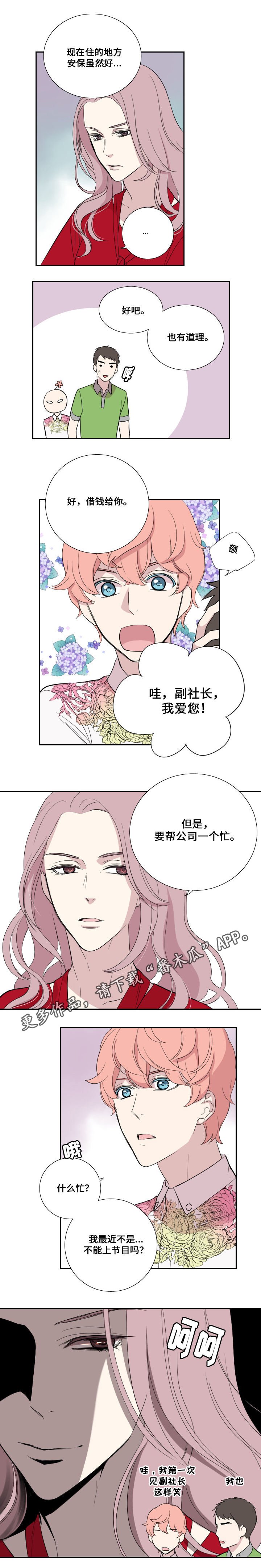 第36章：搬家