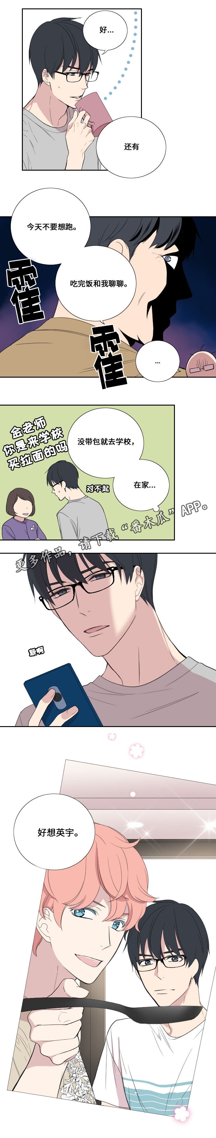 第36章：搬家