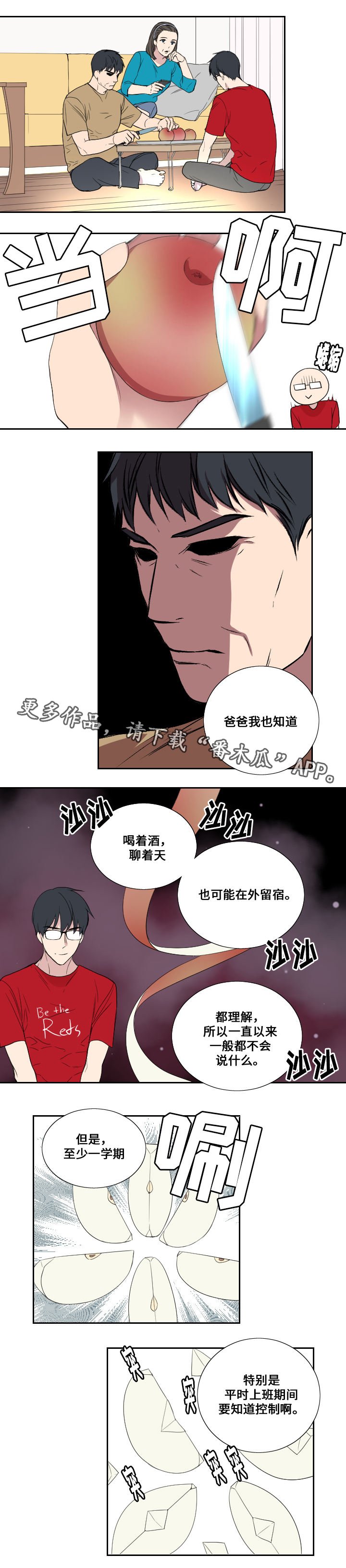 第37章：我谈恋爱了