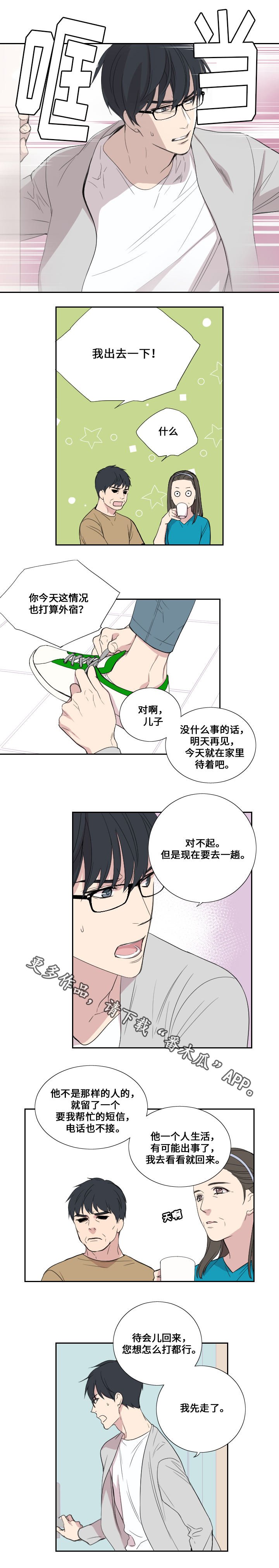 第37章：我谈恋爱了