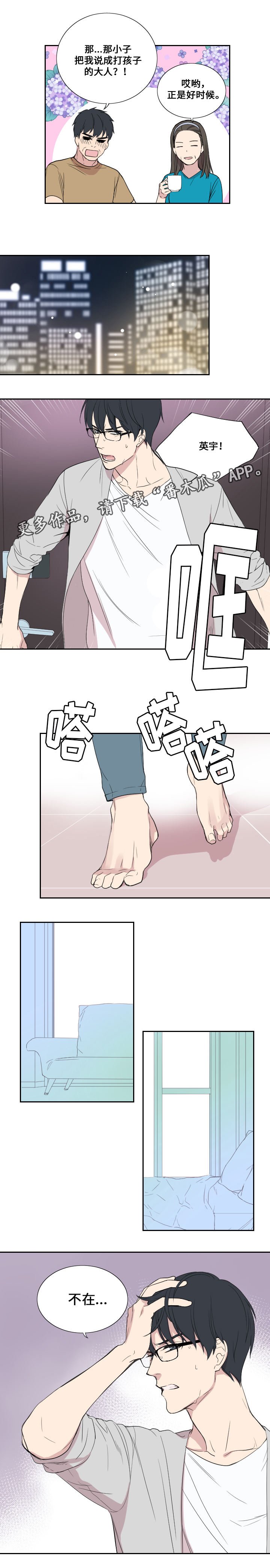 第37章：我谈恋爱了