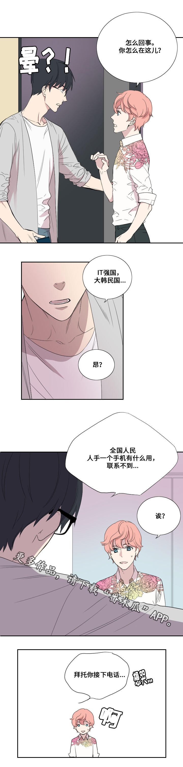 第37章：我谈恋爱了