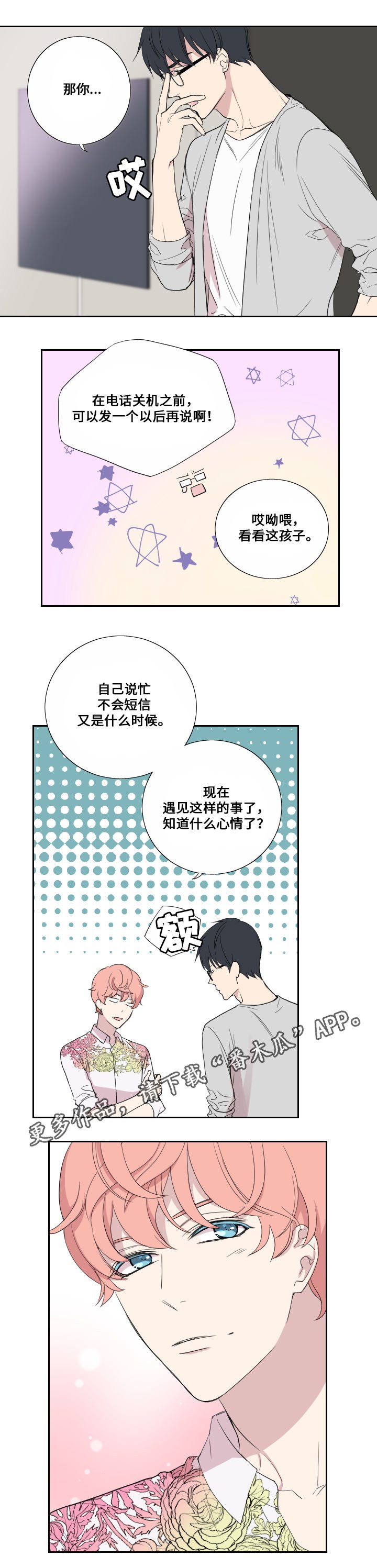 第38章：担心