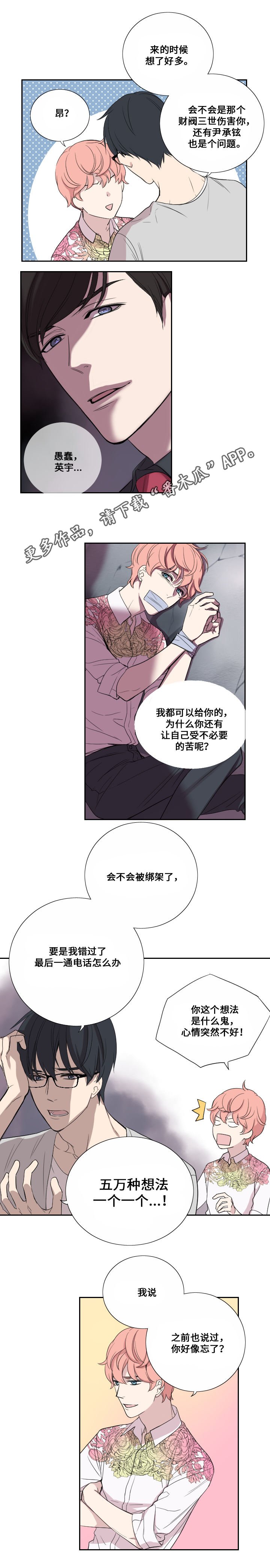 第38章：担心