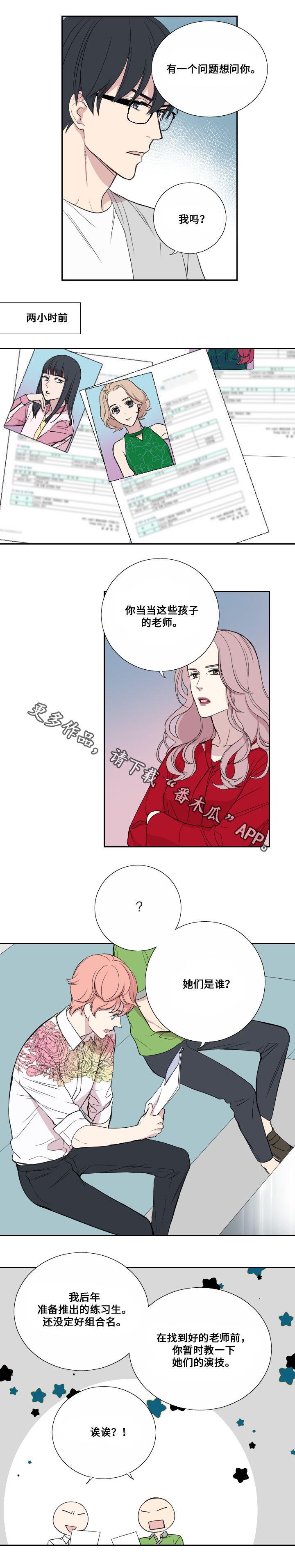 第38章：担心