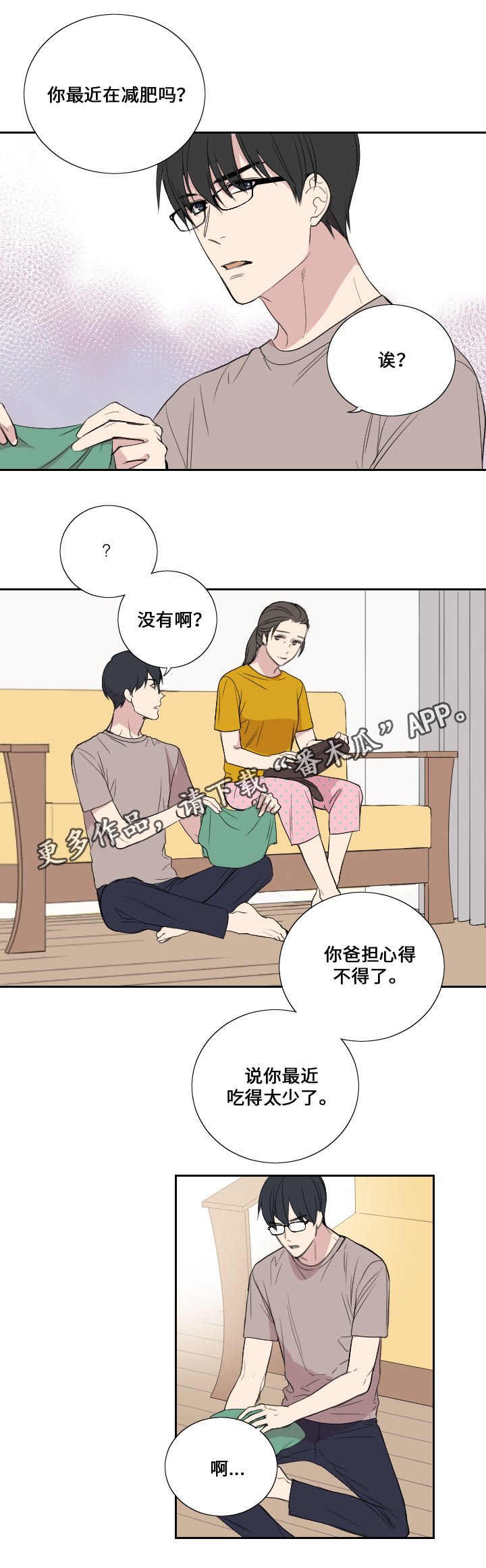 第39章：妈妈的直觉
