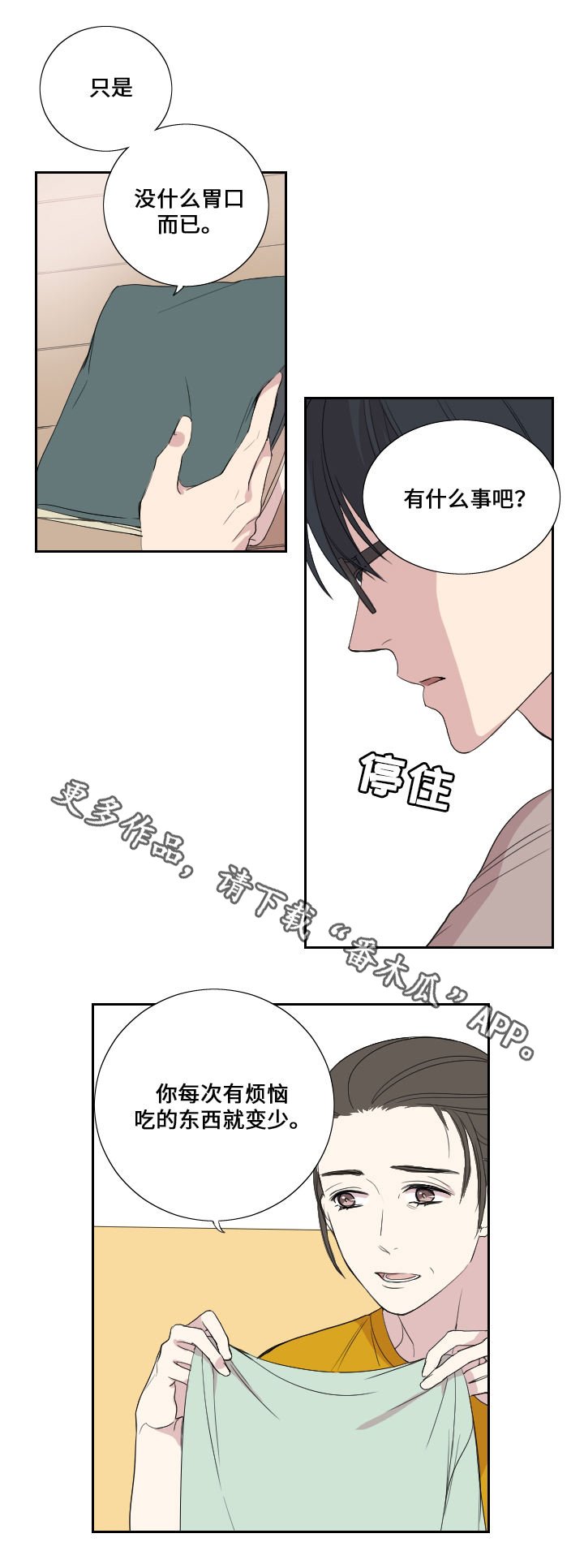 第39章：妈妈的直觉