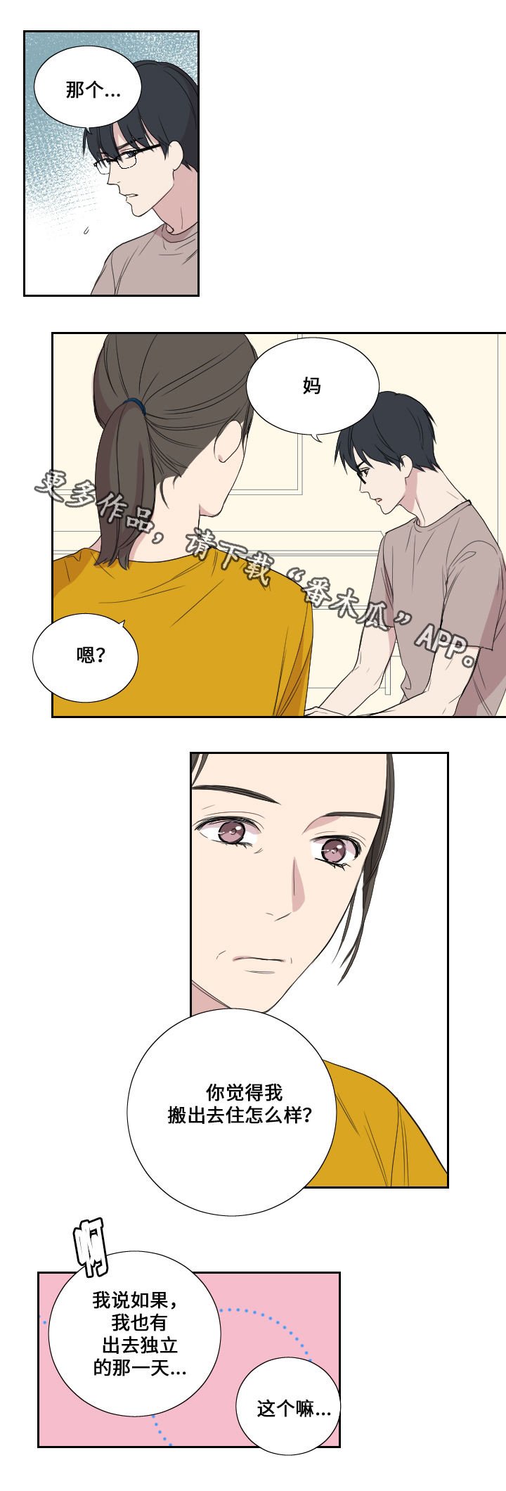 第39章：妈妈的直觉