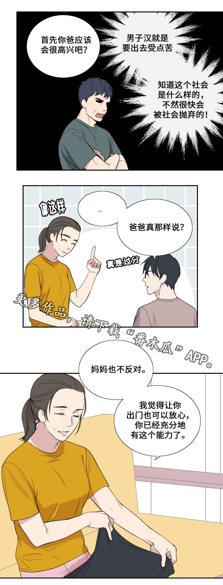 第39章：妈妈的直觉