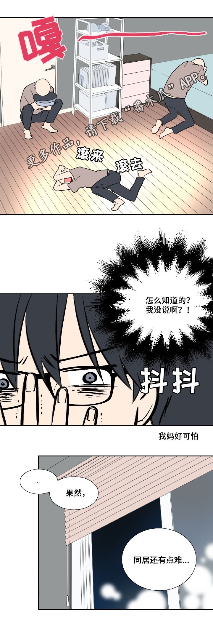 第39章：妈妈的直觉