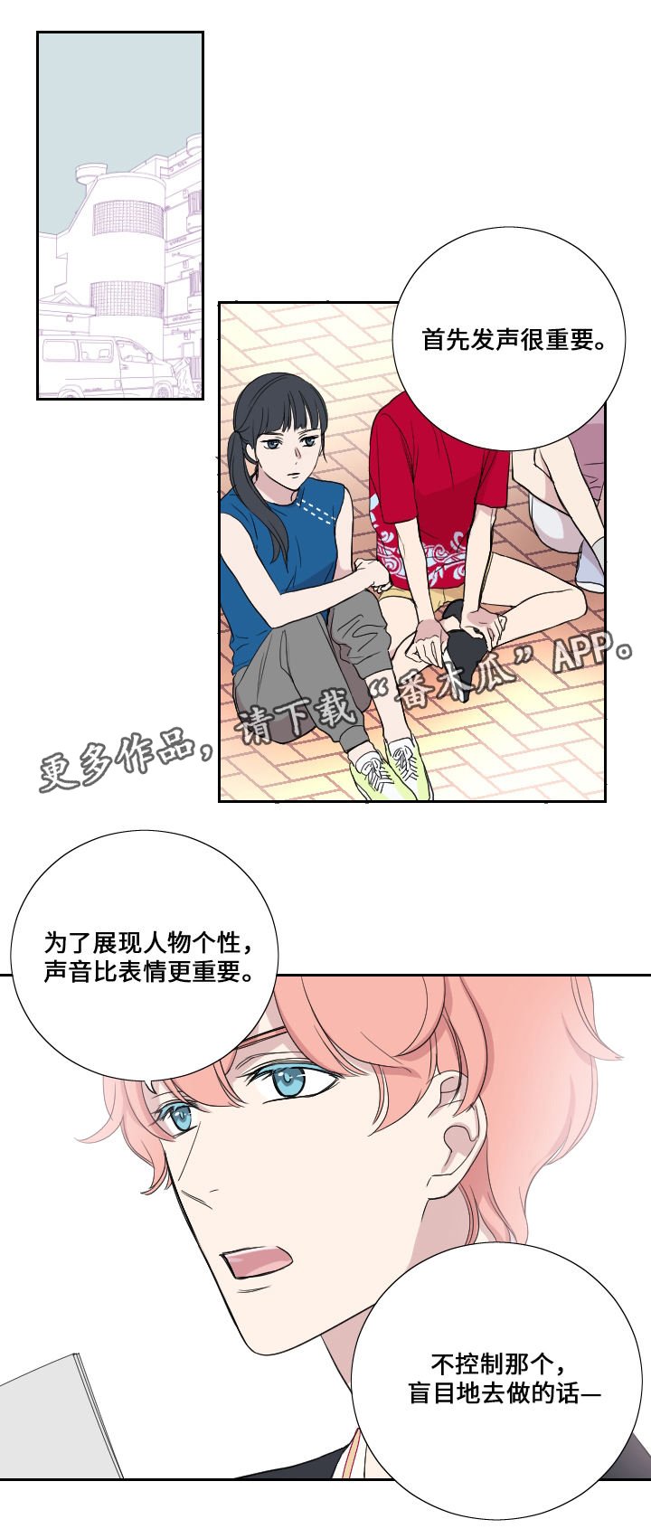 第39章：妈妈的直觉