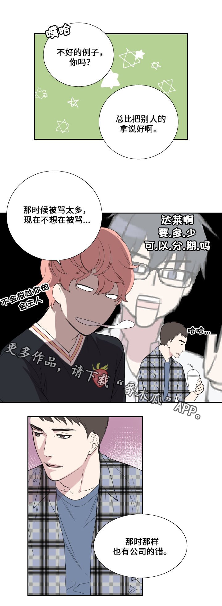 第39章：妈妈的直觉