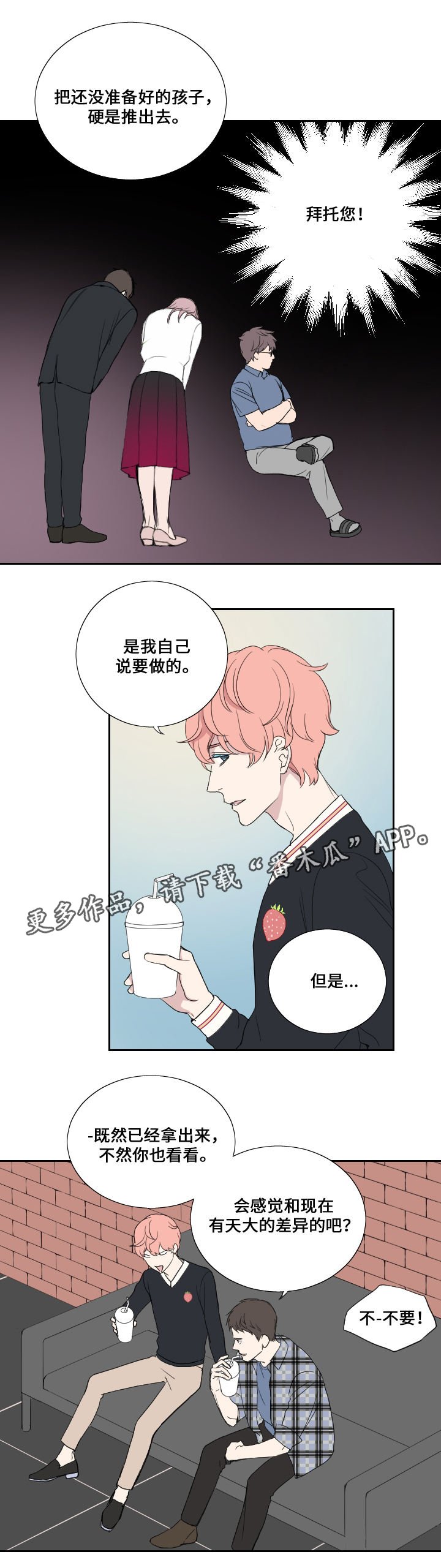 第39章：妈妈的直觉