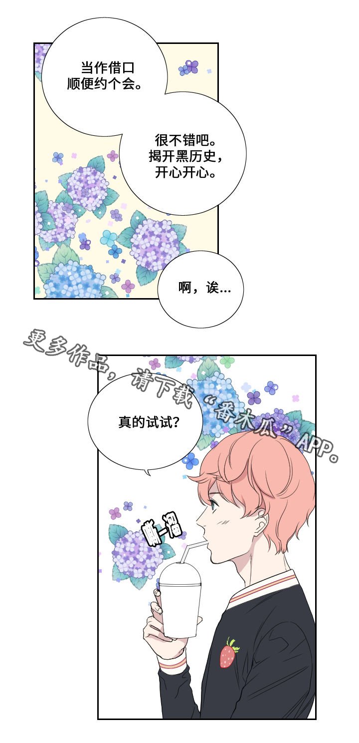 第39章：妈妈的直觉
