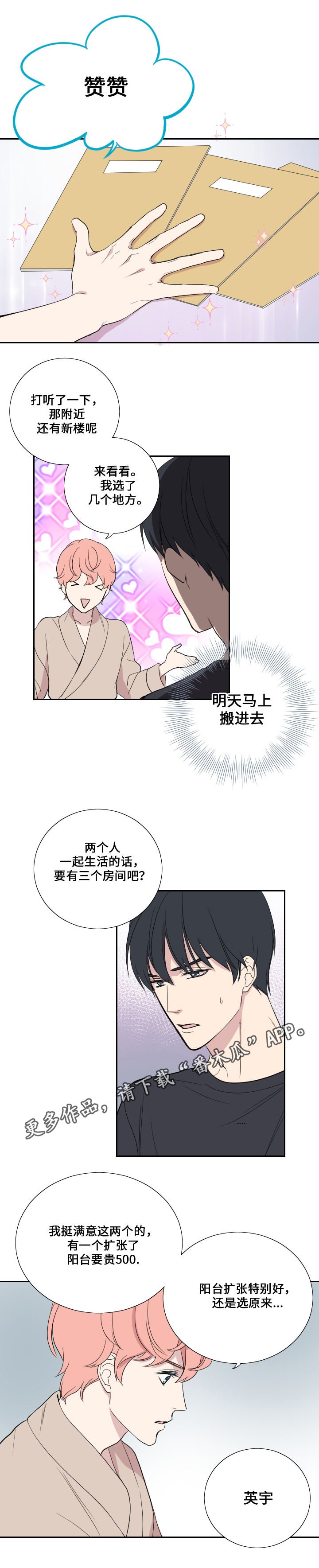 第39章：妈妈的直觉
