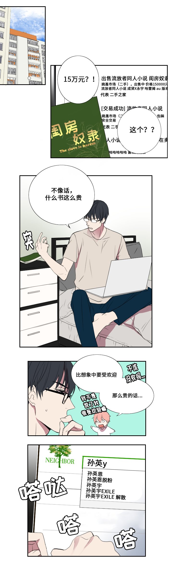 第4章：朋友与情人