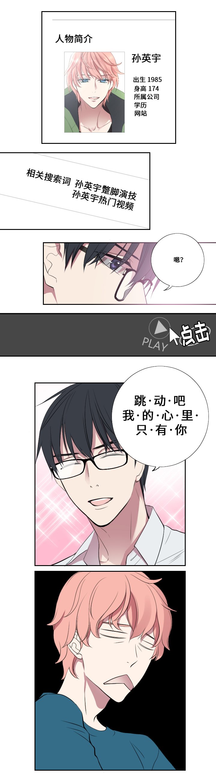 第4章：朋友与情人