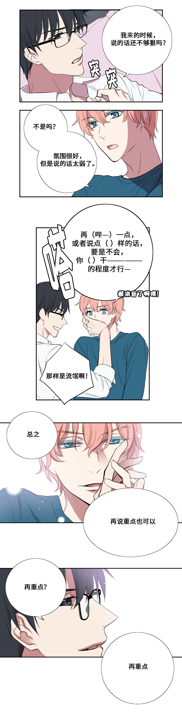 第4章：朋友与情人