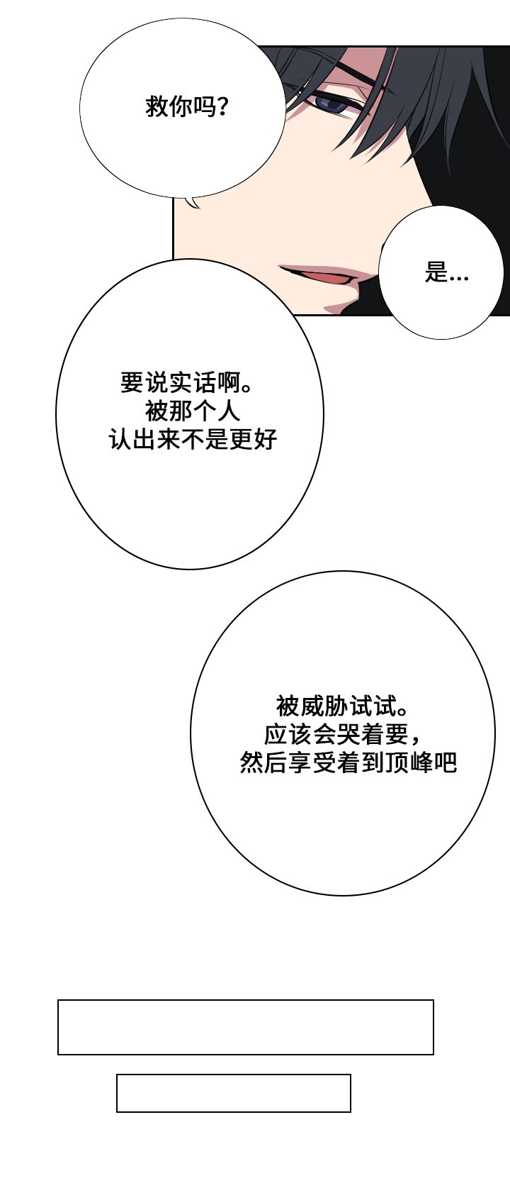 第4章：朋友与情人