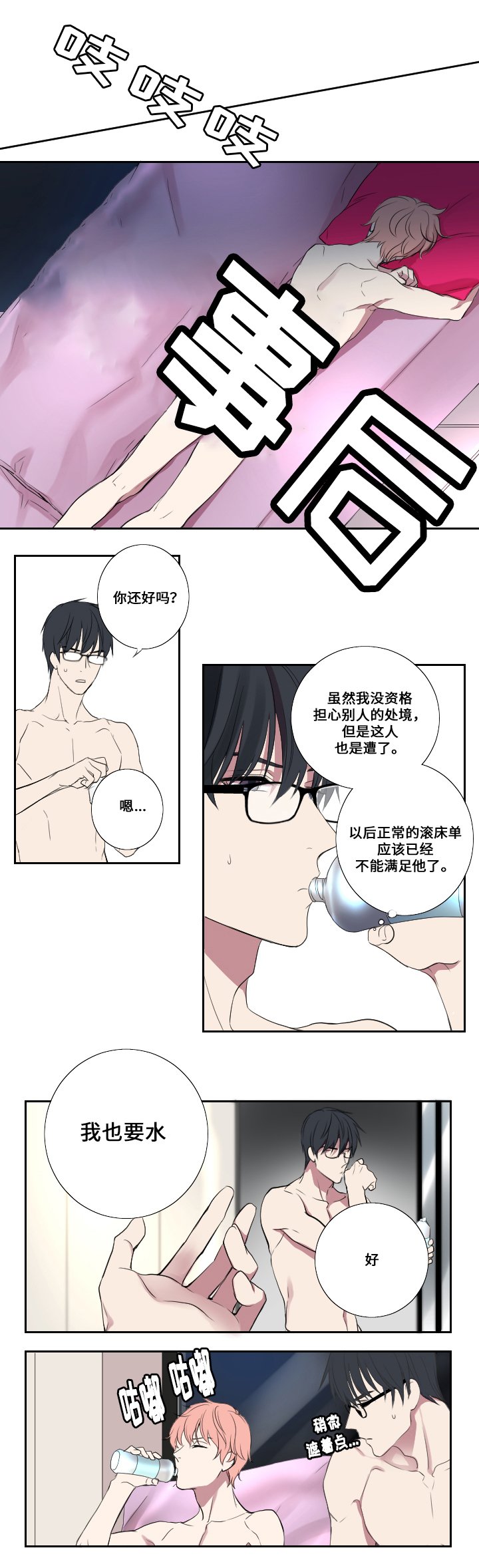 第4章：朋友与情人