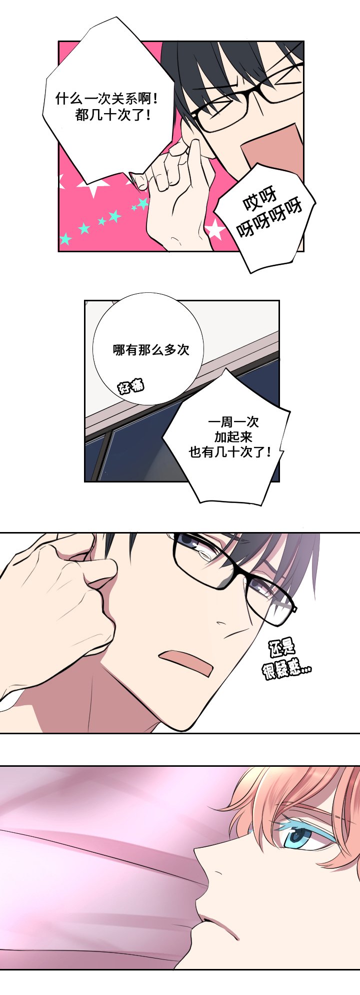 第4章：朋友与情人