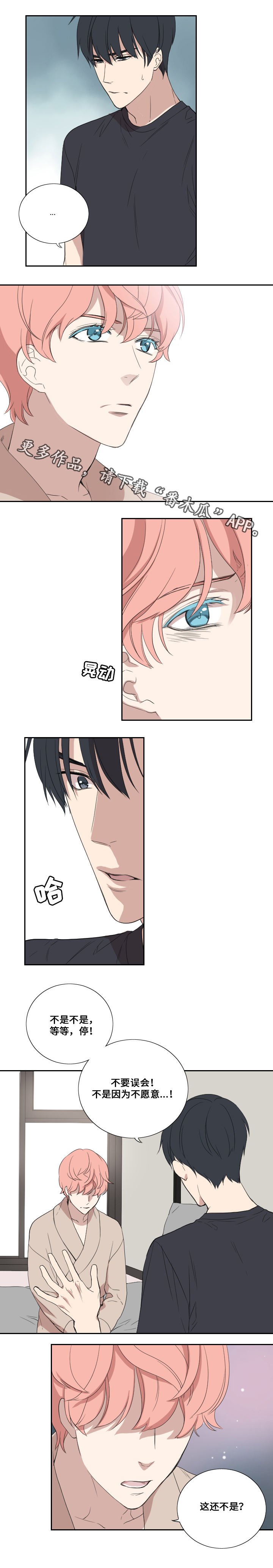 第40章：不合时