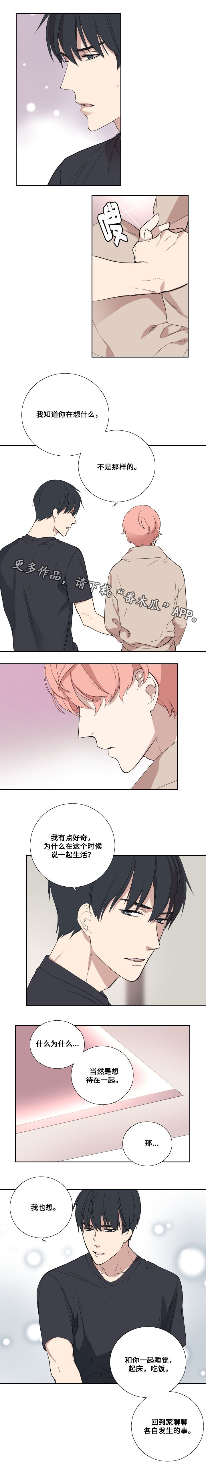 第40章：不合时