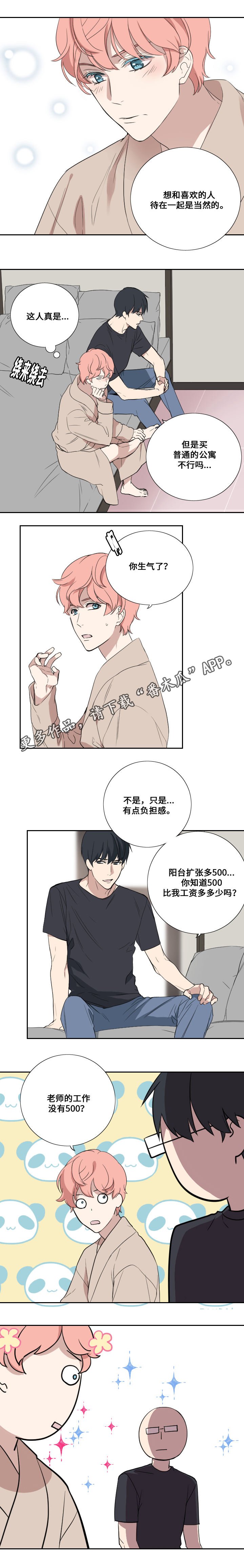 第40章：不合时