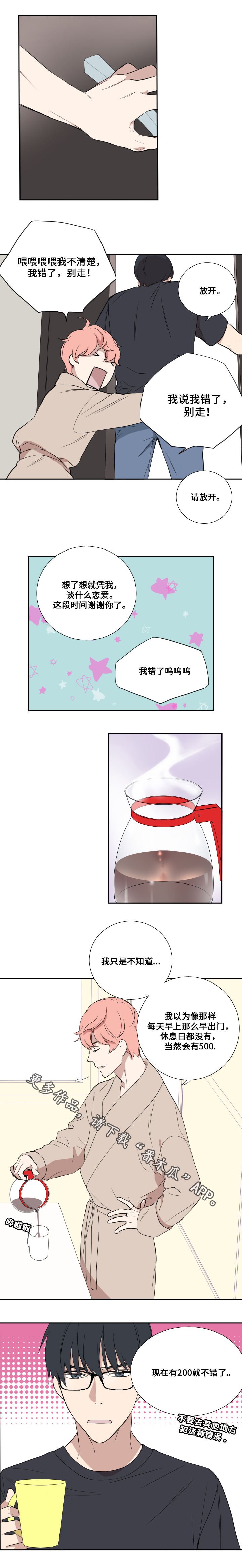 第40章：不合时