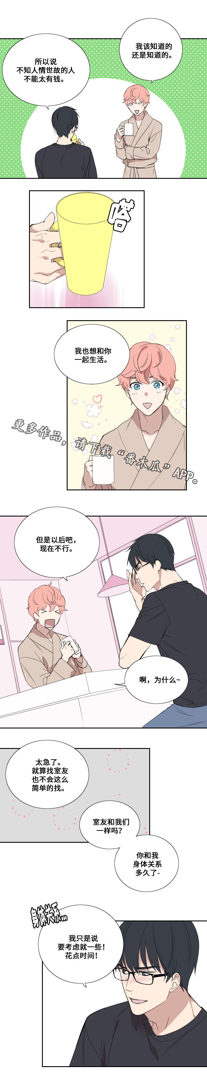 第40章：不合时
