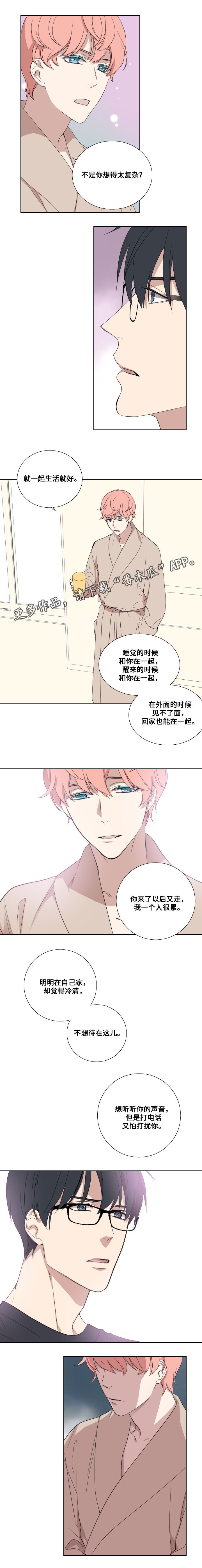 第40章：不合时