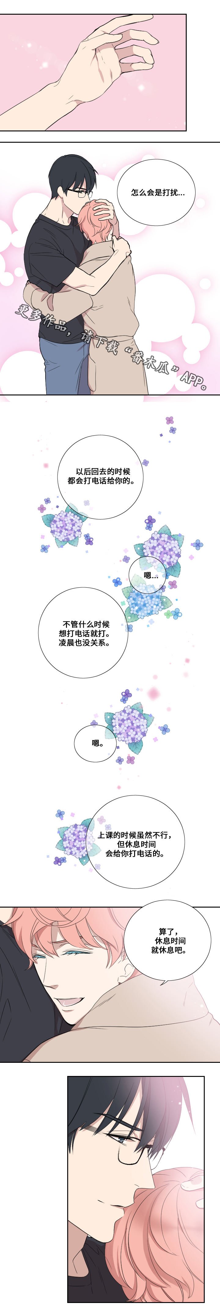 第40章：不合时