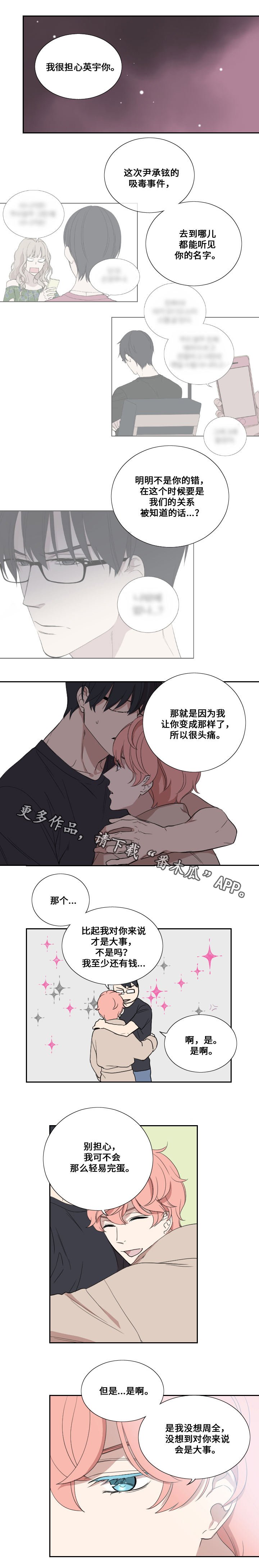 第40章：不合时