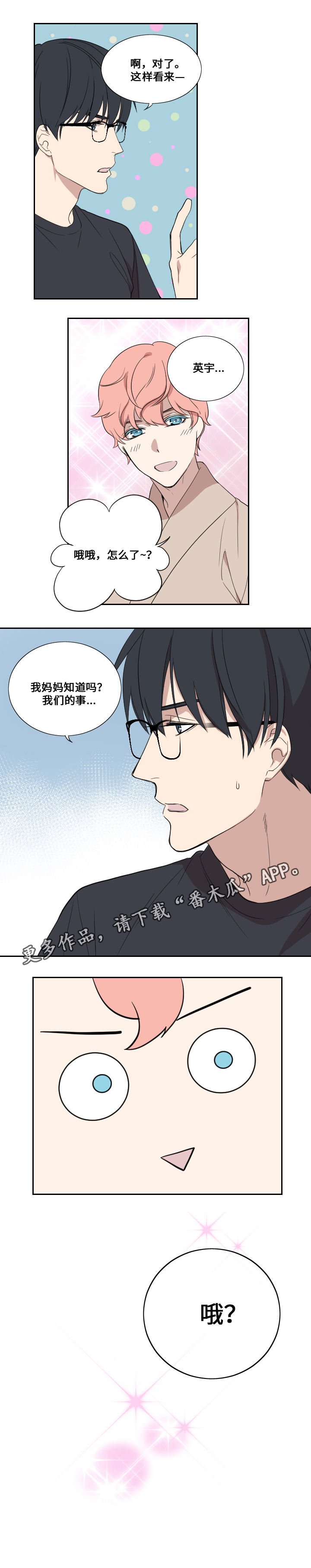 第40章：不合时