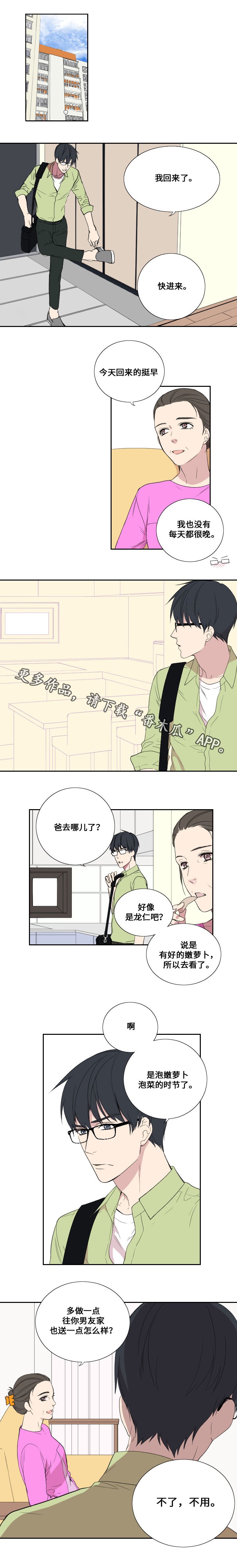 第41章：见父母
