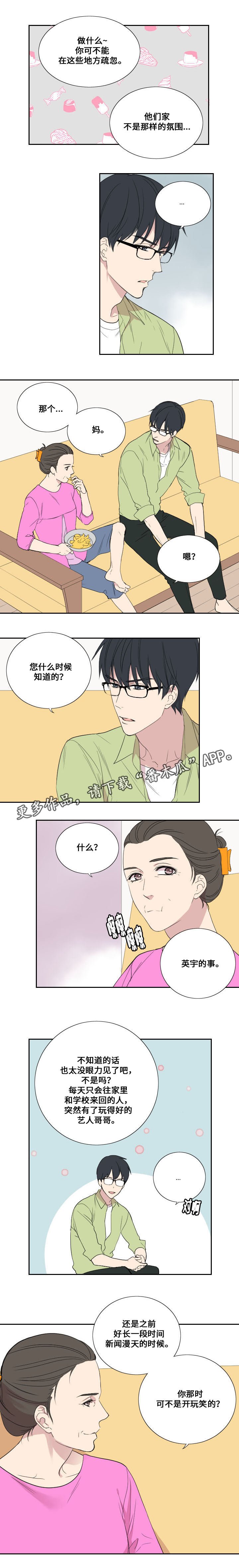 第41章：见父母