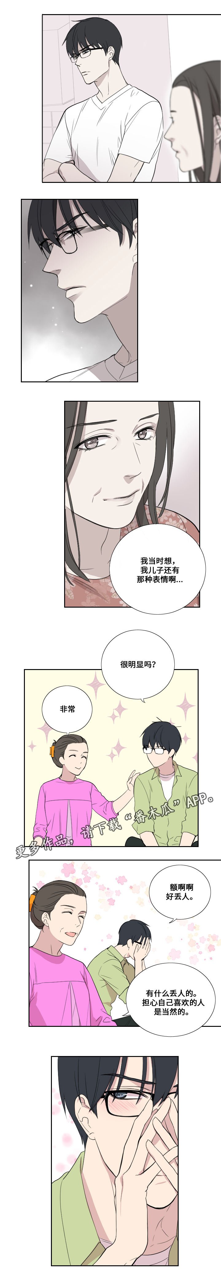 第41章：见父母