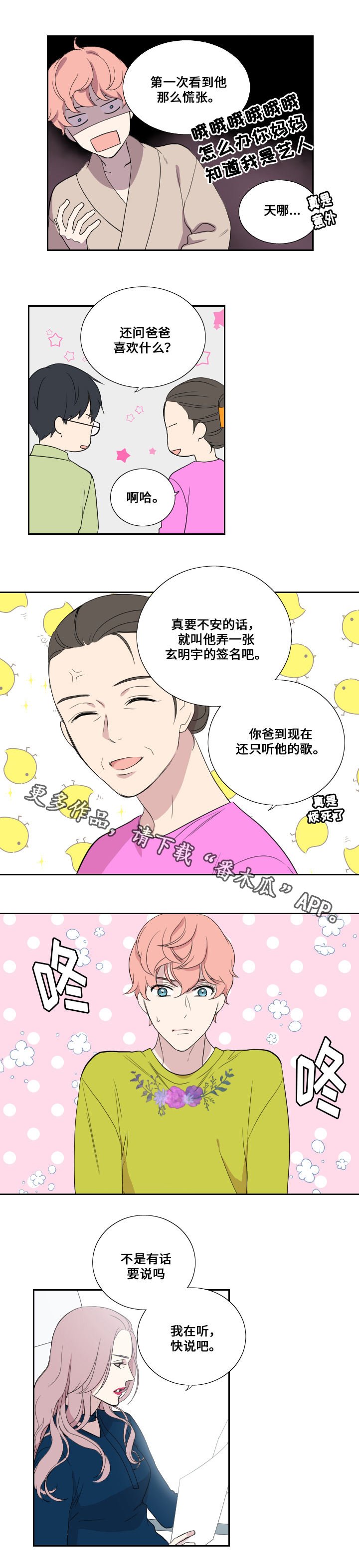 第41章：见父母