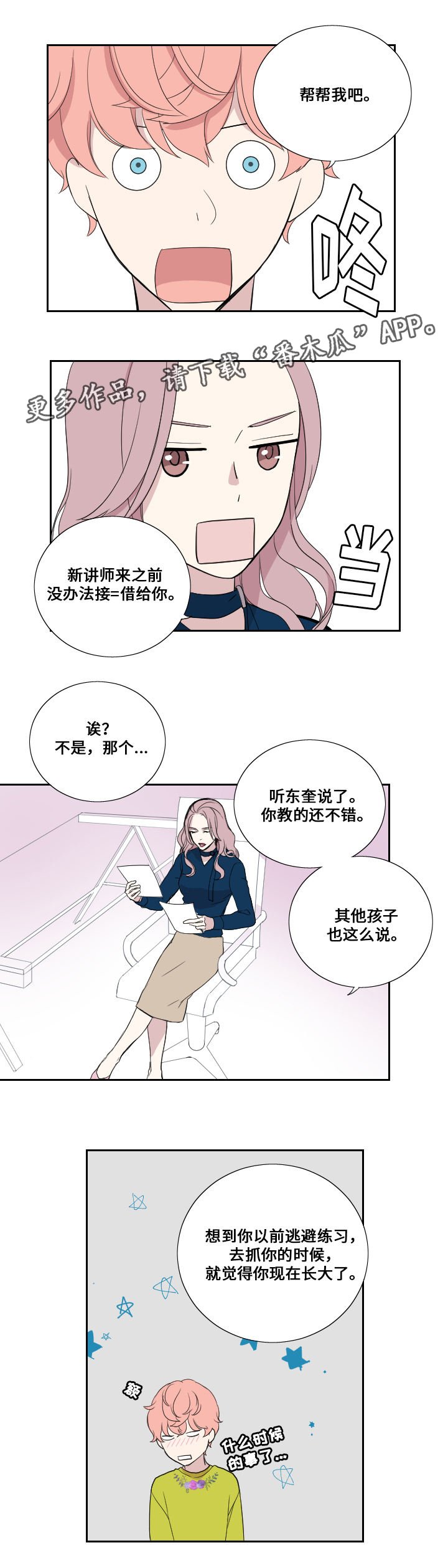 第41章：见父母