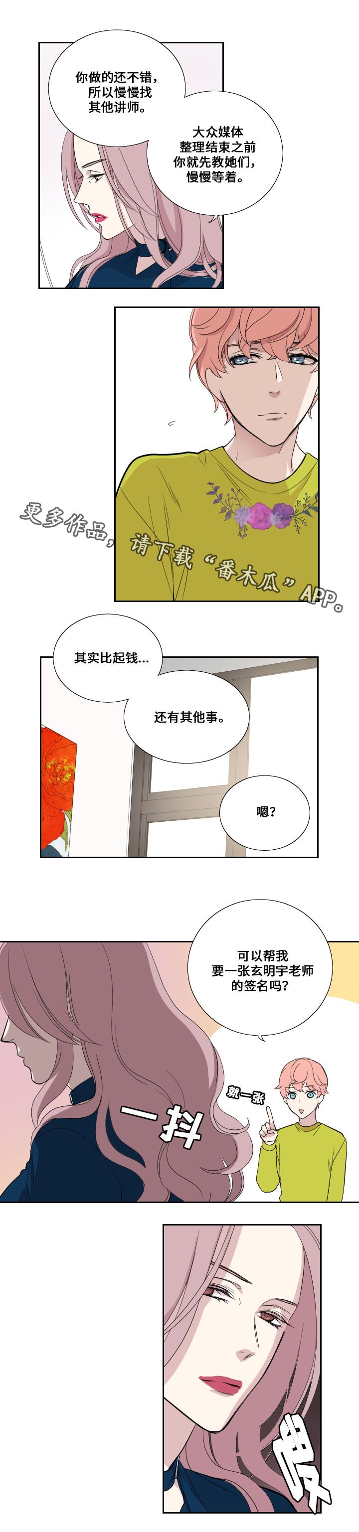 第41章：见父母