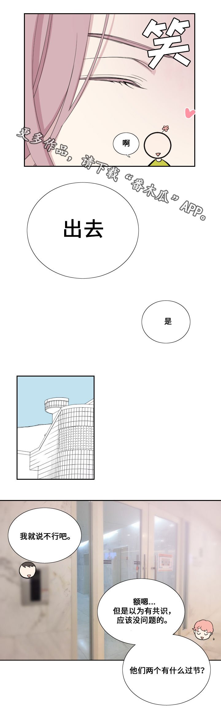 第41章：见父母