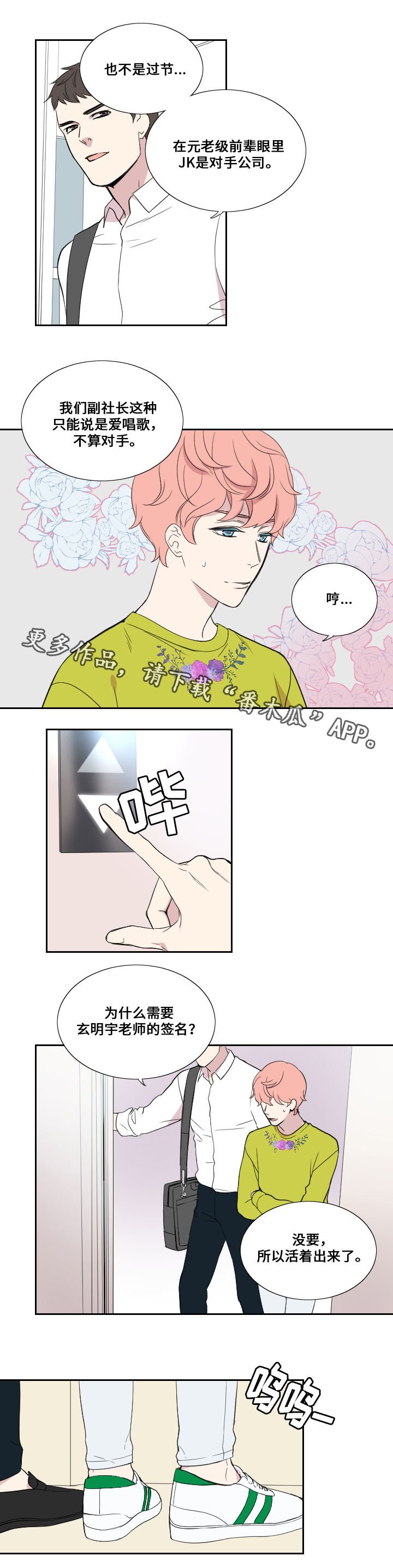第41章：见父母